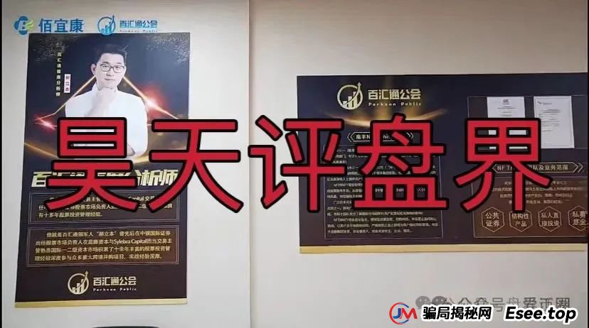 佰宜康（百汇通公会）的股票跟单类资金盘骗局，据知情人爆料此盘也是缅北诈骗团伙开的，即将崩盘跑路！