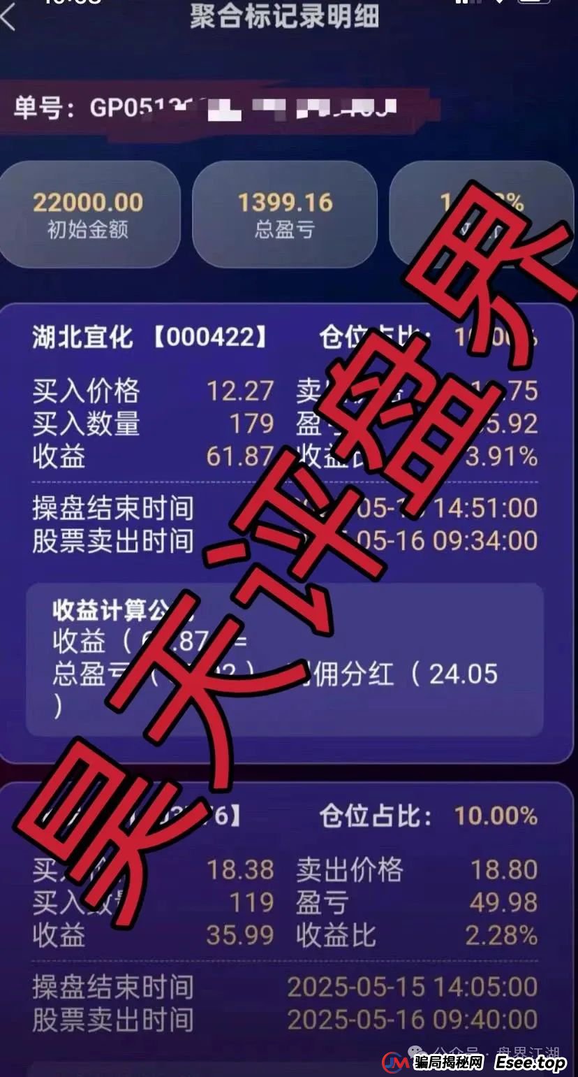永捷私募被国家认可吗？永捷私募股票跟单资金盘骗局，即将崩盘跑路，远离！