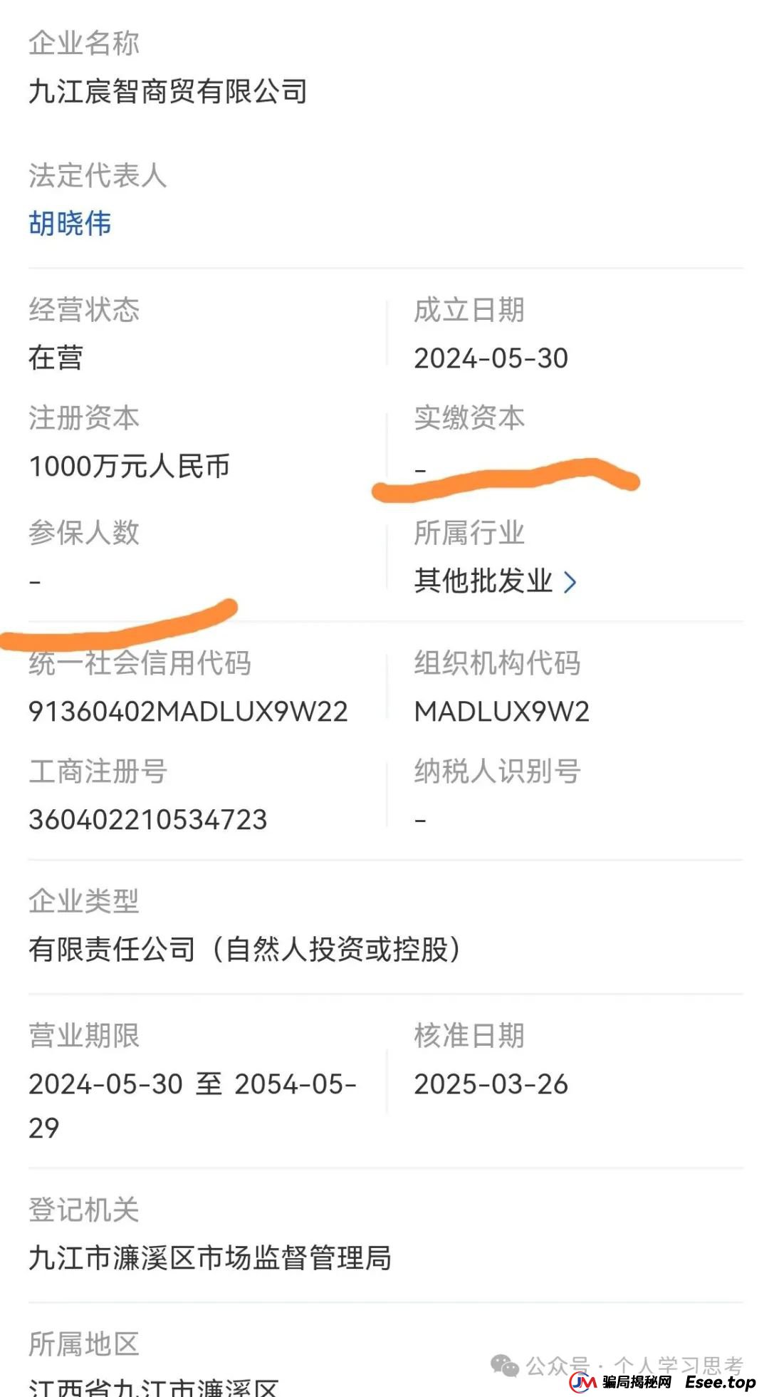 预警：从“茶资产”到击鼓传花，拆解“峦晨茗-宸智商城”的资金盘逻辑