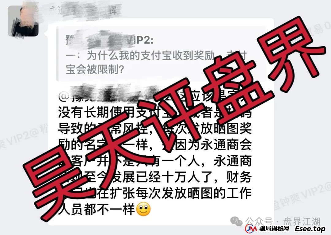 永通商会（九边投资）分红类资金盘骗局，目前部分团队已经撤离，高度预警，即将崩盘跑路！