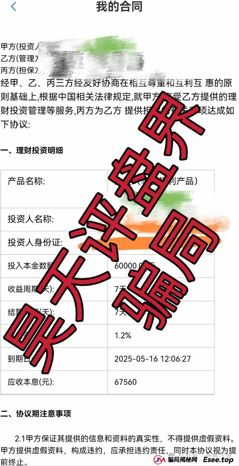 永通商会（九边投资）分红类资金盘骗局，目前部分团队已经撤离，高度预警，即将崩盘跑路！