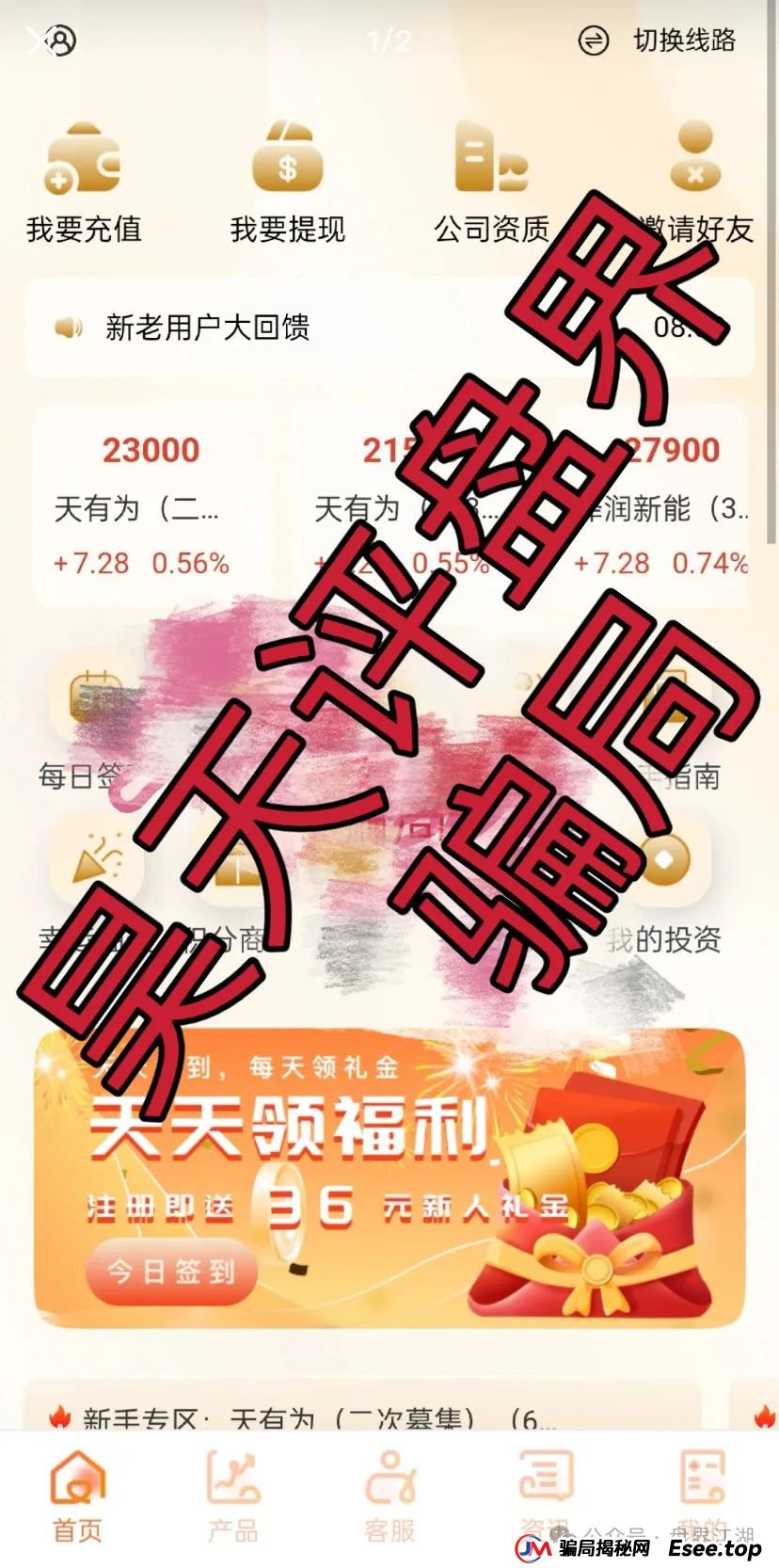 永通商会（九边投资）分红类资金盘骗局，目前部分团队已经撤离，高度预警，即将崩盘跑路！