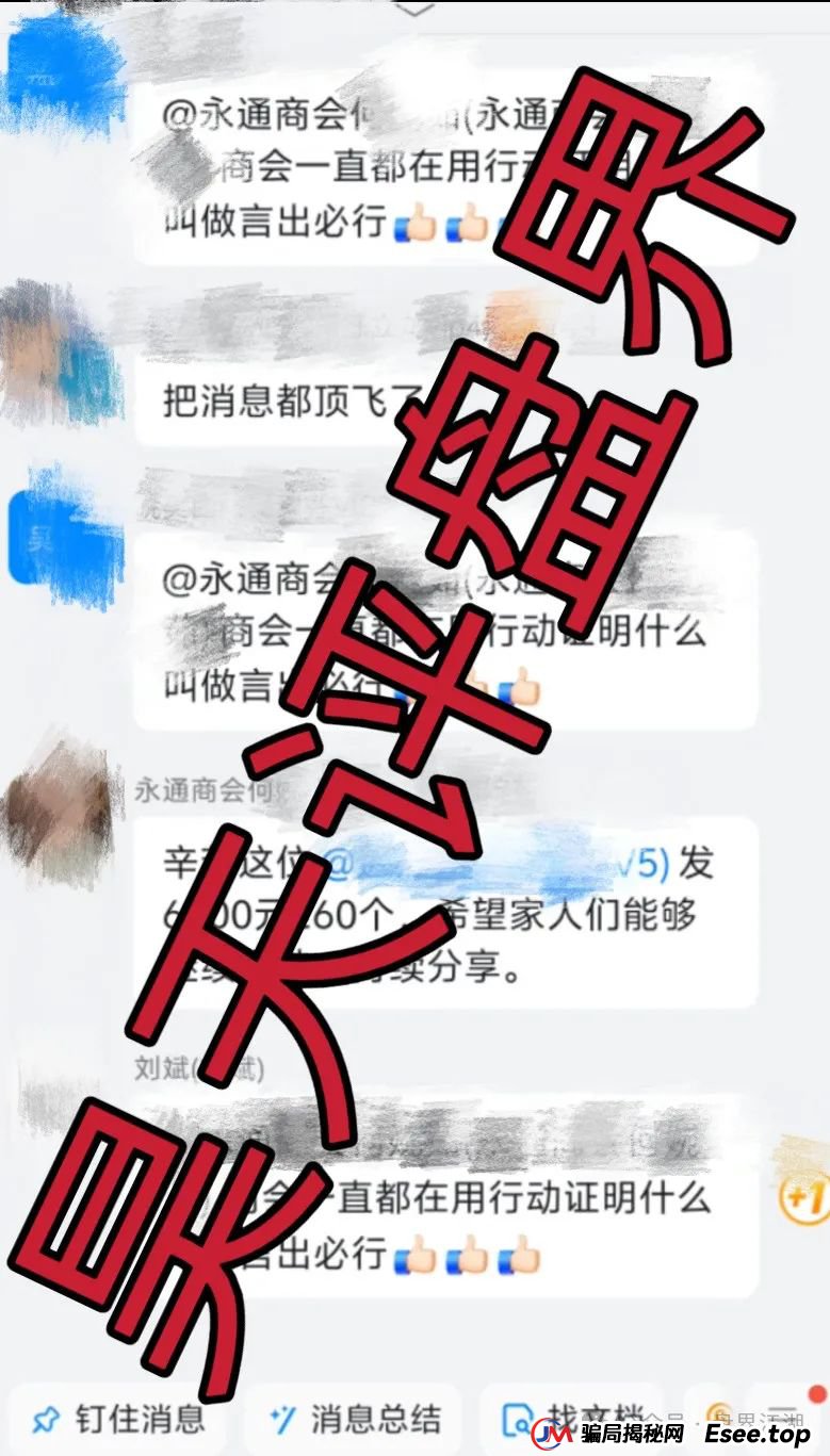 永通商会（九边投资）分红类资金盘骗局，目前部分团队已经撤离，高度预警，即将崩盘跑路！