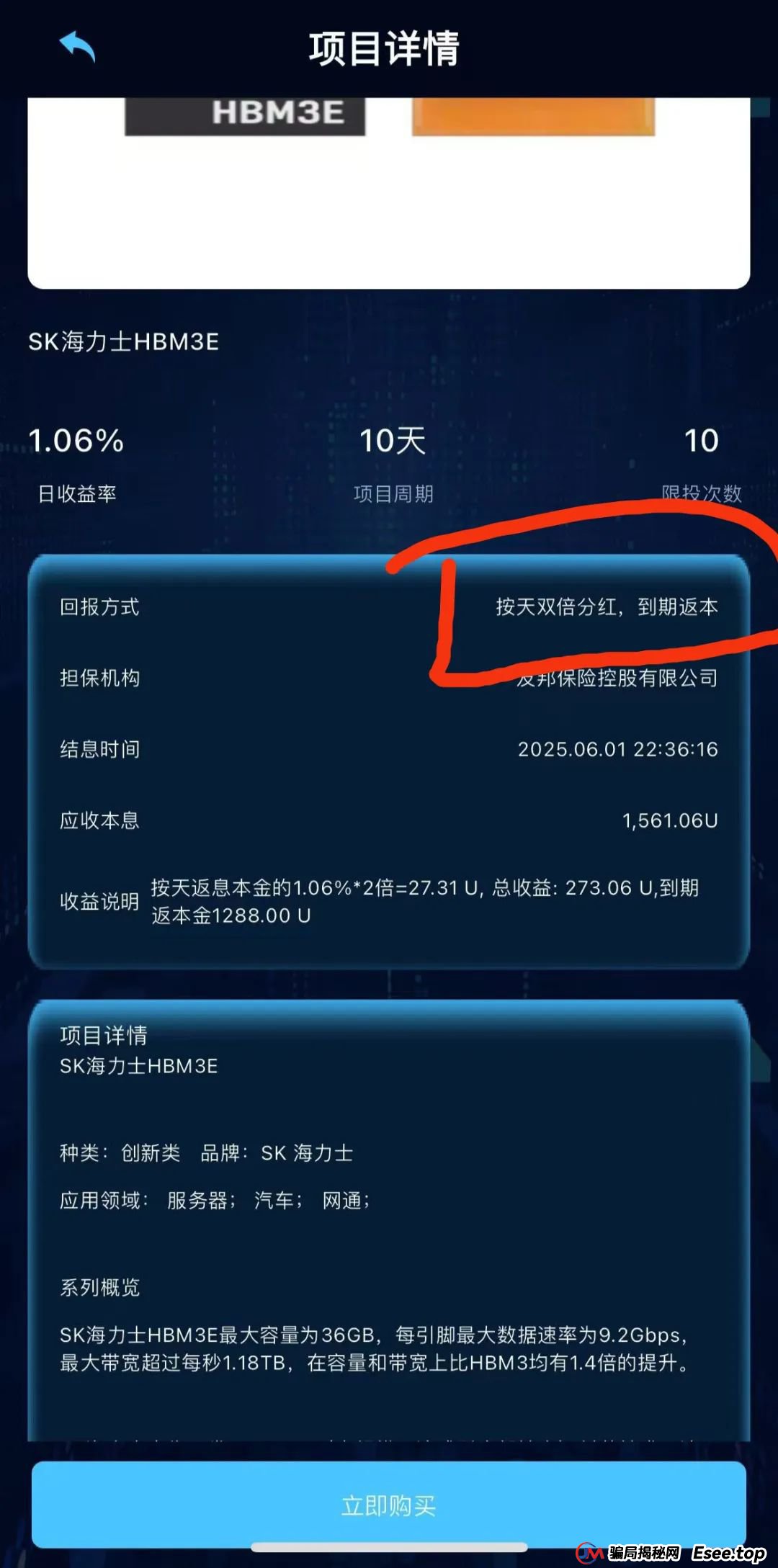 SK海力士app是正规的吗？“SK Hynix(SK海力士)”跑路倒计已经开始，还在参与的抓紧时间撤离！