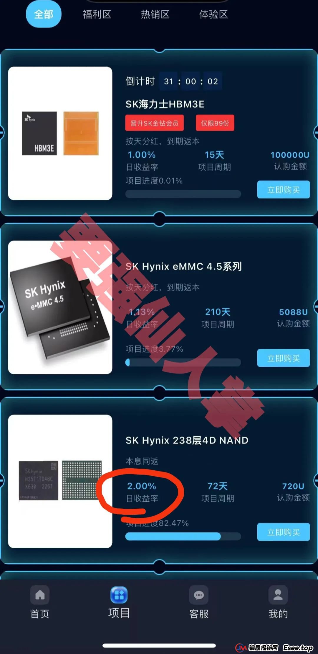 SK海力士app是正规的吗？“SK Hynix(SK海力士)”跑路倒计已经开始，还在参与的抓紧时间撤离！
