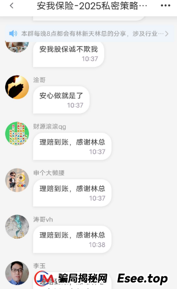 骗局 | 9个即将跑路的诈骗资金盘，HKCRC，OTalk，日日金，维加斯，安我股保，正华联社...看看有没有你参与的！