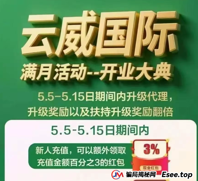 骗局 | 9个即将跑路的诈骗资金盘，HKCRC，OTalk，日日金，维加斯，安我股保，正华联社...看看有没有你参与的！
