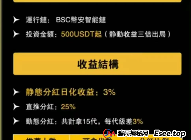 骗局 | 9个即将跑路的诈骗资金盘，HKCRC，OTalk，日日金，维加斯，安我股保，正华联社...看看有没有你参与的！