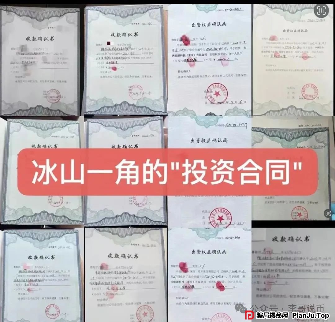 Lianhe联合智算中心是托管分红类资金盘，前身是山东银投，项目接近尾声，警惕！
