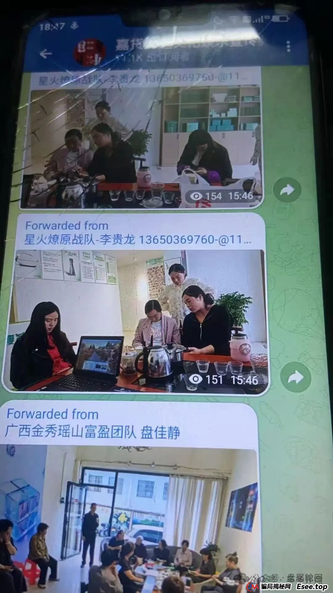 【嘉货优选】扣除会员本金 封禁账号 马上崩盘跑路