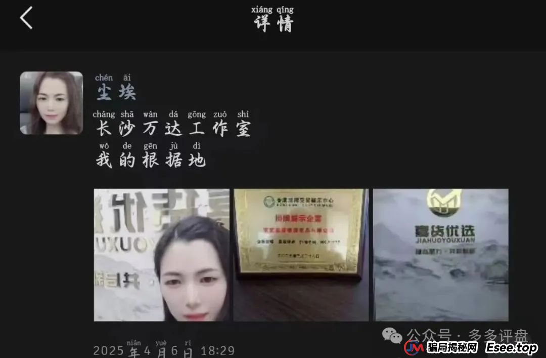 【嘉货优选】团队长已跑路 崩盘已经不远啦