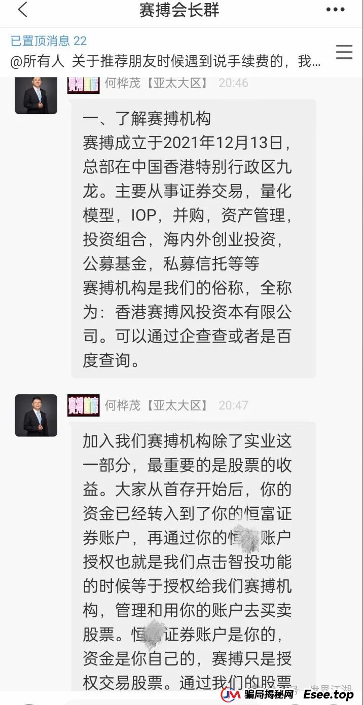赛搏风投资本，股票跟单类资金盘骗局，大量单割，即将崩盘跑路，你安全撤离了吗？