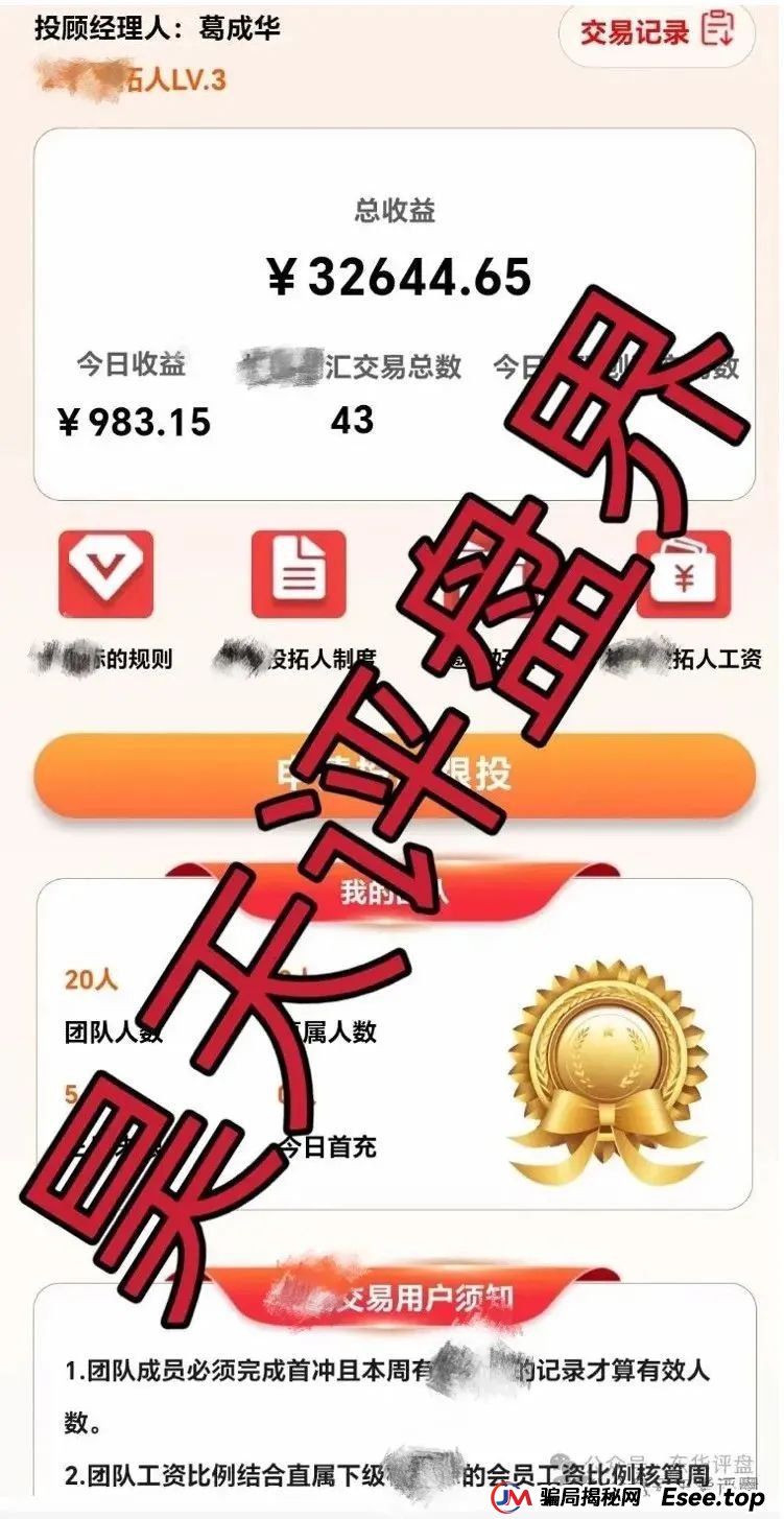柏瑞创汇是骗局吗？成华社团股票跟单类资金盘骗局揭秘：操盘手圈钱过亿，会员3万多人，已经开始单割，即将跑路！