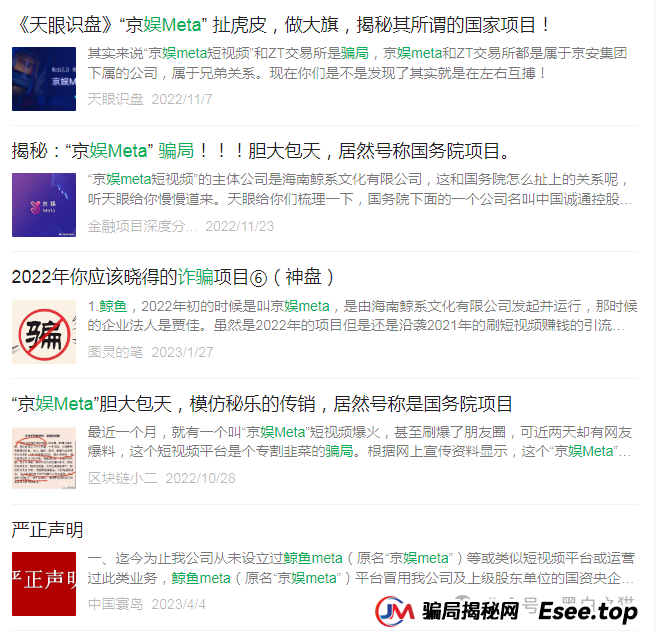 项目测评｜“小蜜淘”“鲸鱼Meta”“好惠花”，同一个操盘团队，“消费即投资”的口号，让子弹飞一会儿......