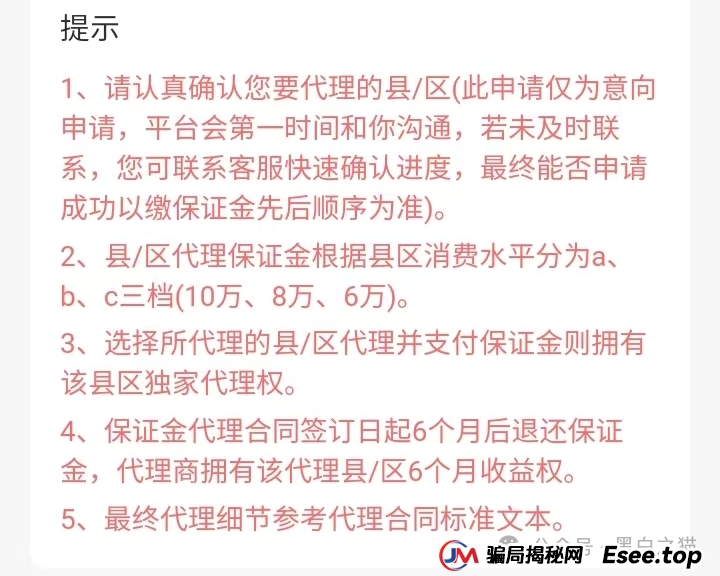 项目测评｜“小蜜淘”“鲸鱼Meta”“好惠花”，同一个操盘团队，“消费即投资”的口号，让子弹飞一会儿......