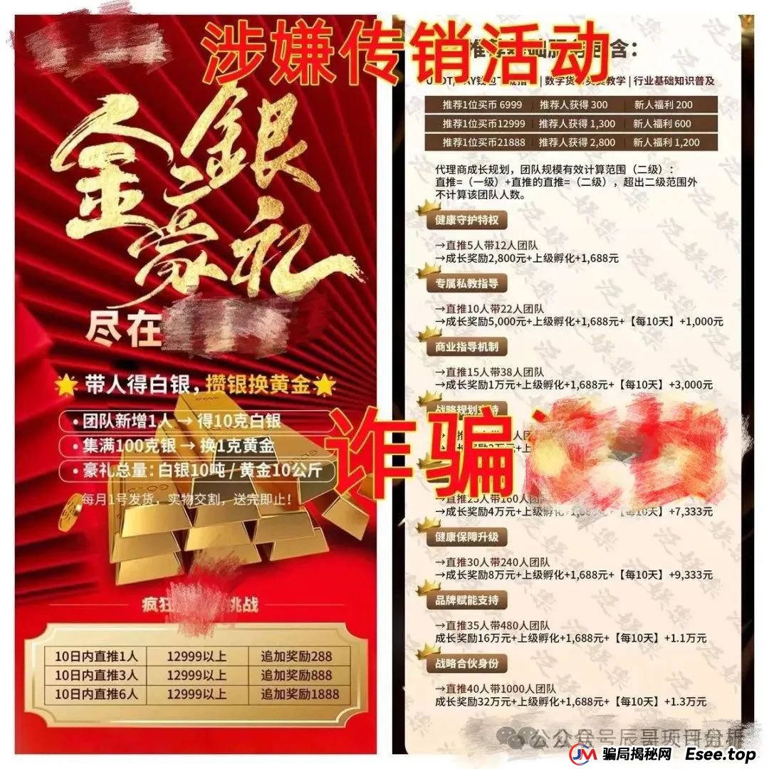 高度预警 | 泛娱乐（建泉影业）圈钱过亿，谭维&秦阳联合团队长一起收割即将崩盘跑路！
