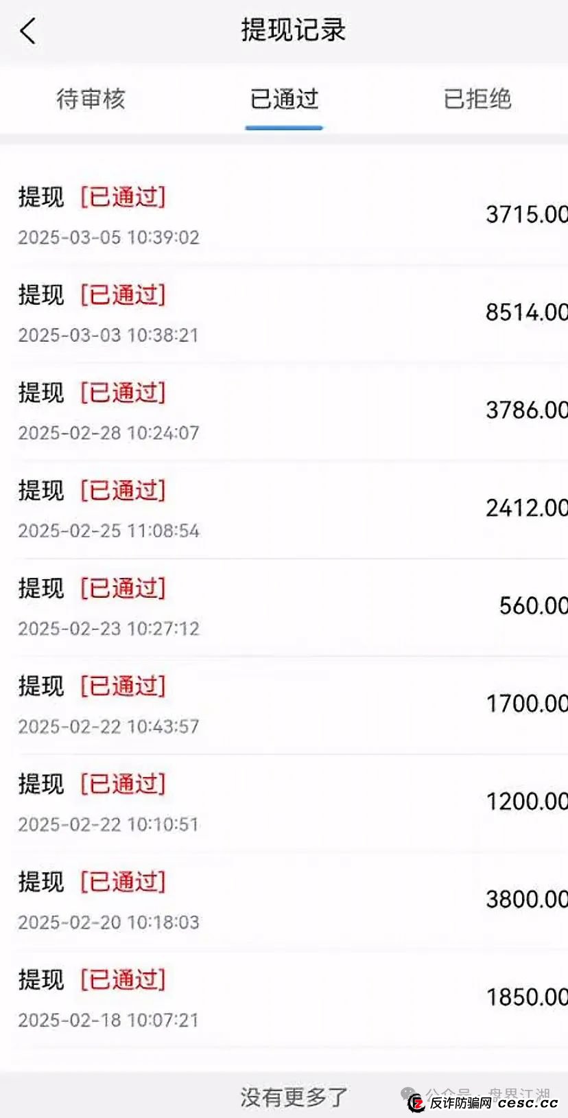 【鼎硕集团】股票跟单类资金盘骗局，已经开始单割，高度预警，即将崩盘跑路！
