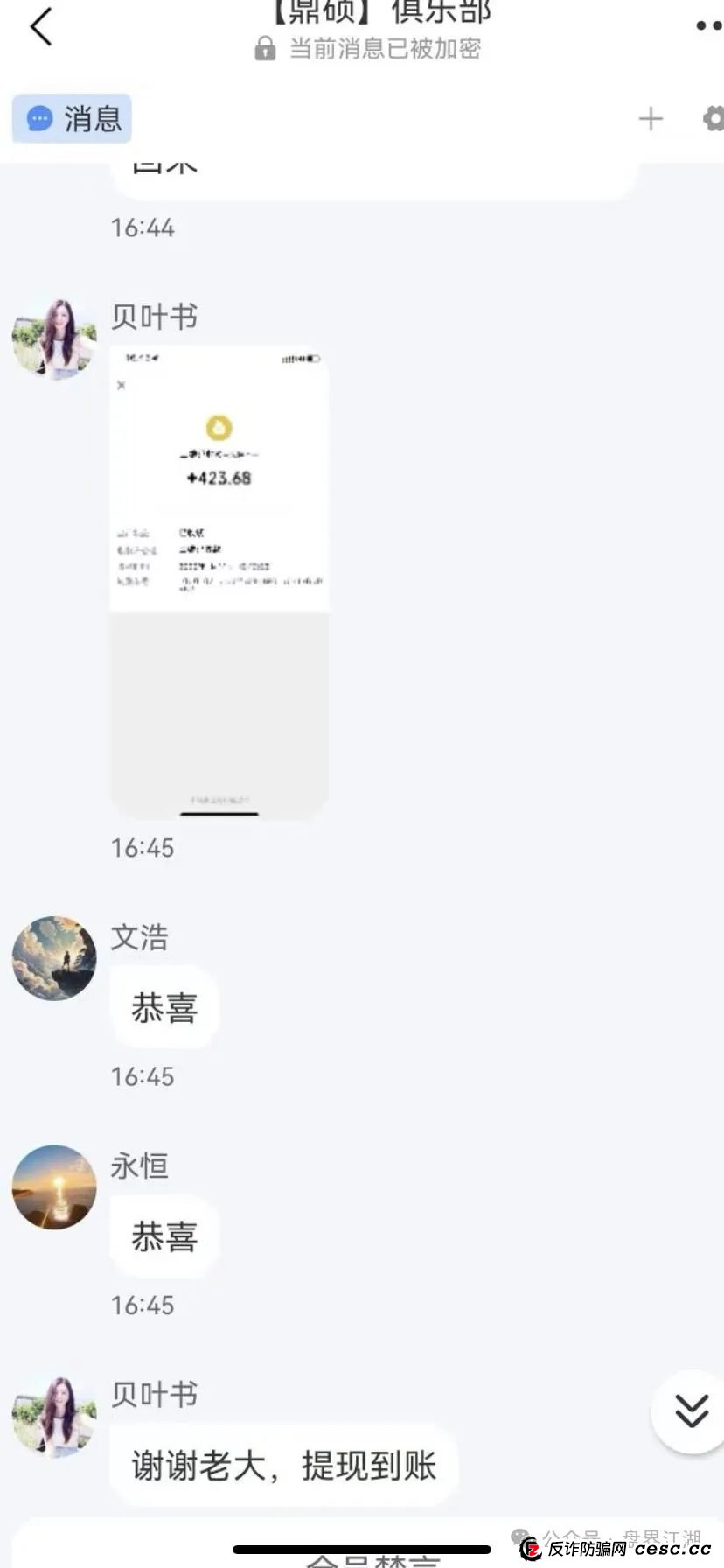 【鼎硕集团】股票跟单类资金盘骗局，已经开始单割，高度预警，即将崩盘跑路！