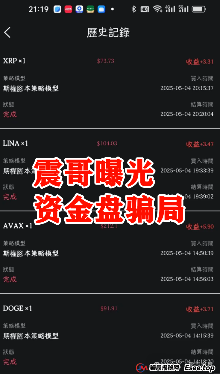 【中博交易所】资金盘骗局，单割上千账号，即将崩盘跑路！