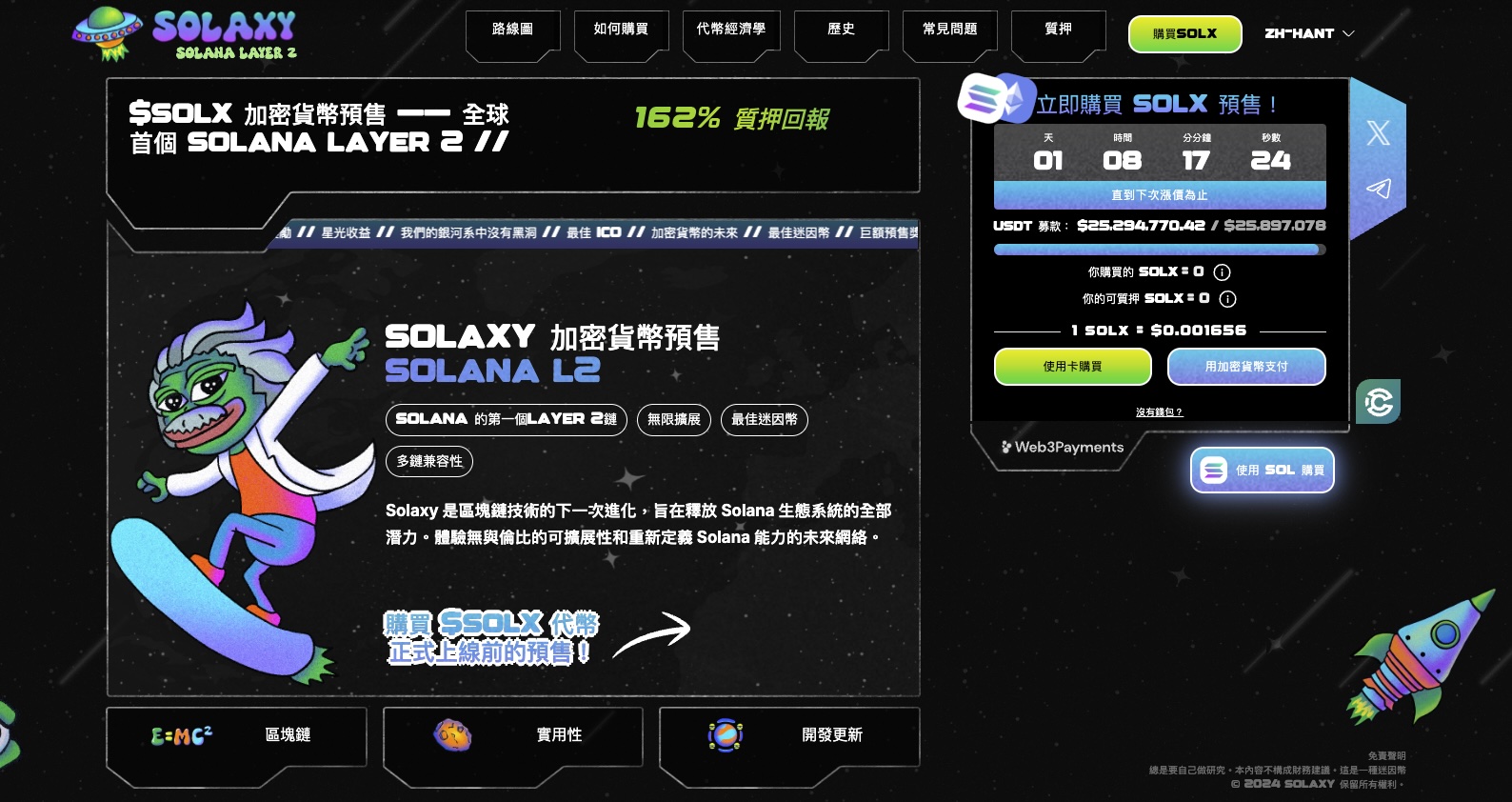 BTC价格重拾升势!微策略持续加码 比特币市场与Solaxy预售同步爆发 BTC价格重拾升势!微策略持续加码 比特币市场与Solaxy预售同步爆发