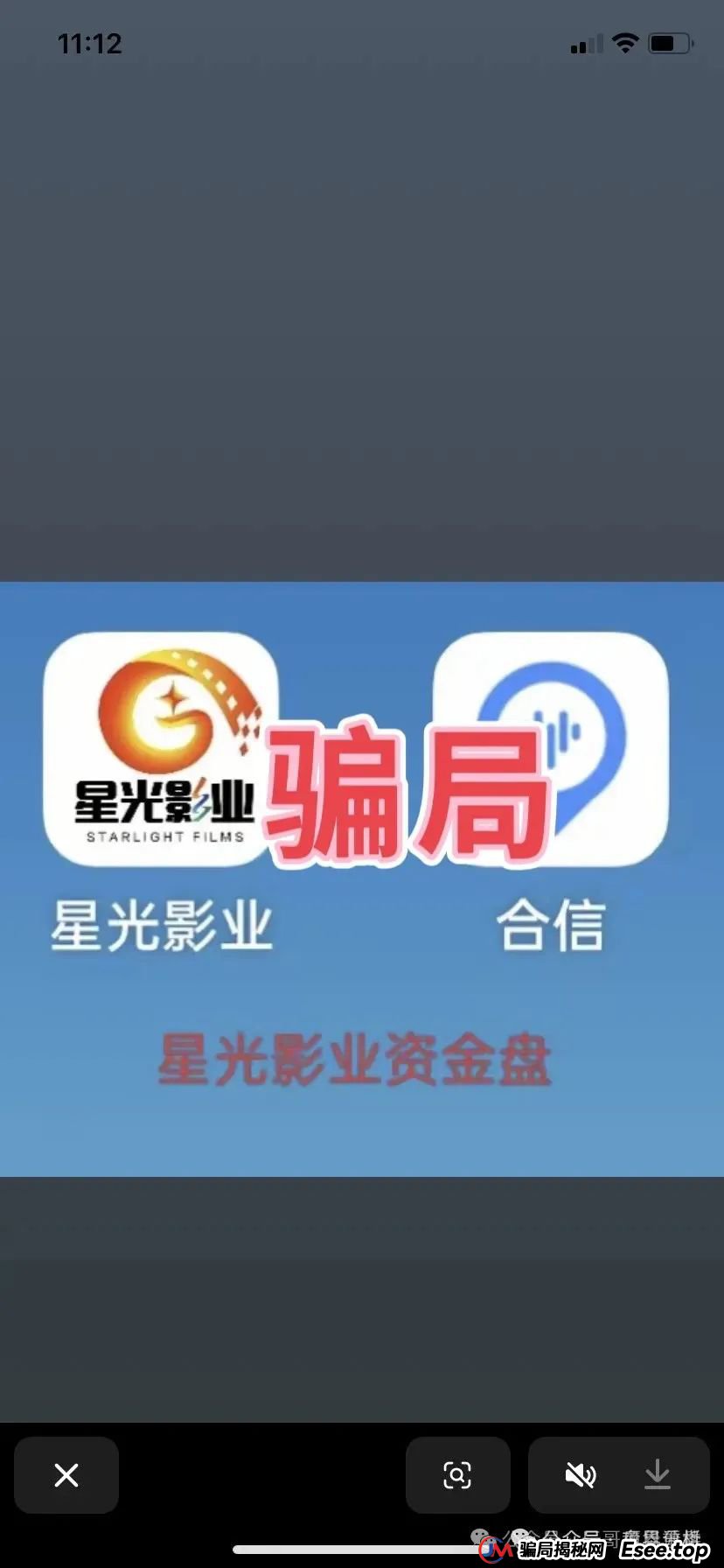 揭秘【星光影业】分红资金盘骗局，会员3万多人，操盘手圈钱过亿，即将崩盘跑路！