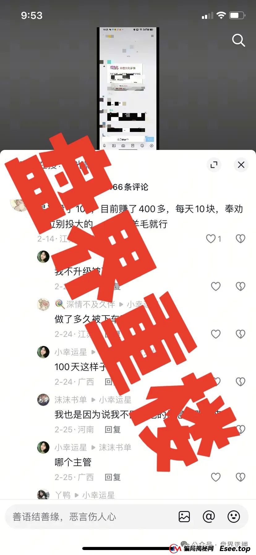 揭秘【星光影业】分红资金盘骗局，会员3万多人，操盘手圈钱过亿，即将崩盘跑路！