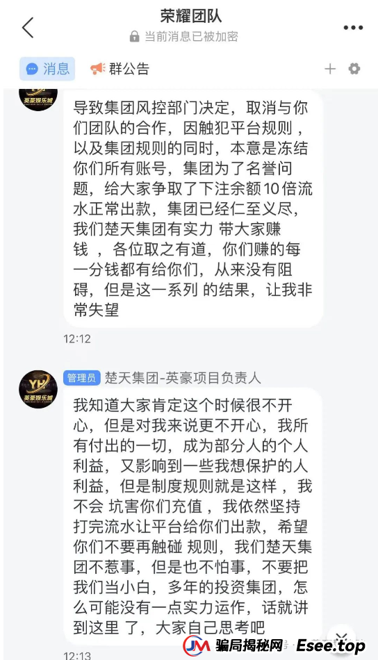 警惕：加密牛 Crypto Bull BNB，鼎兴未来商学院，英豪定投彩（英豪娱乐城），富盈邦资金盘骗局，千万别被骗了，快要跑路了！