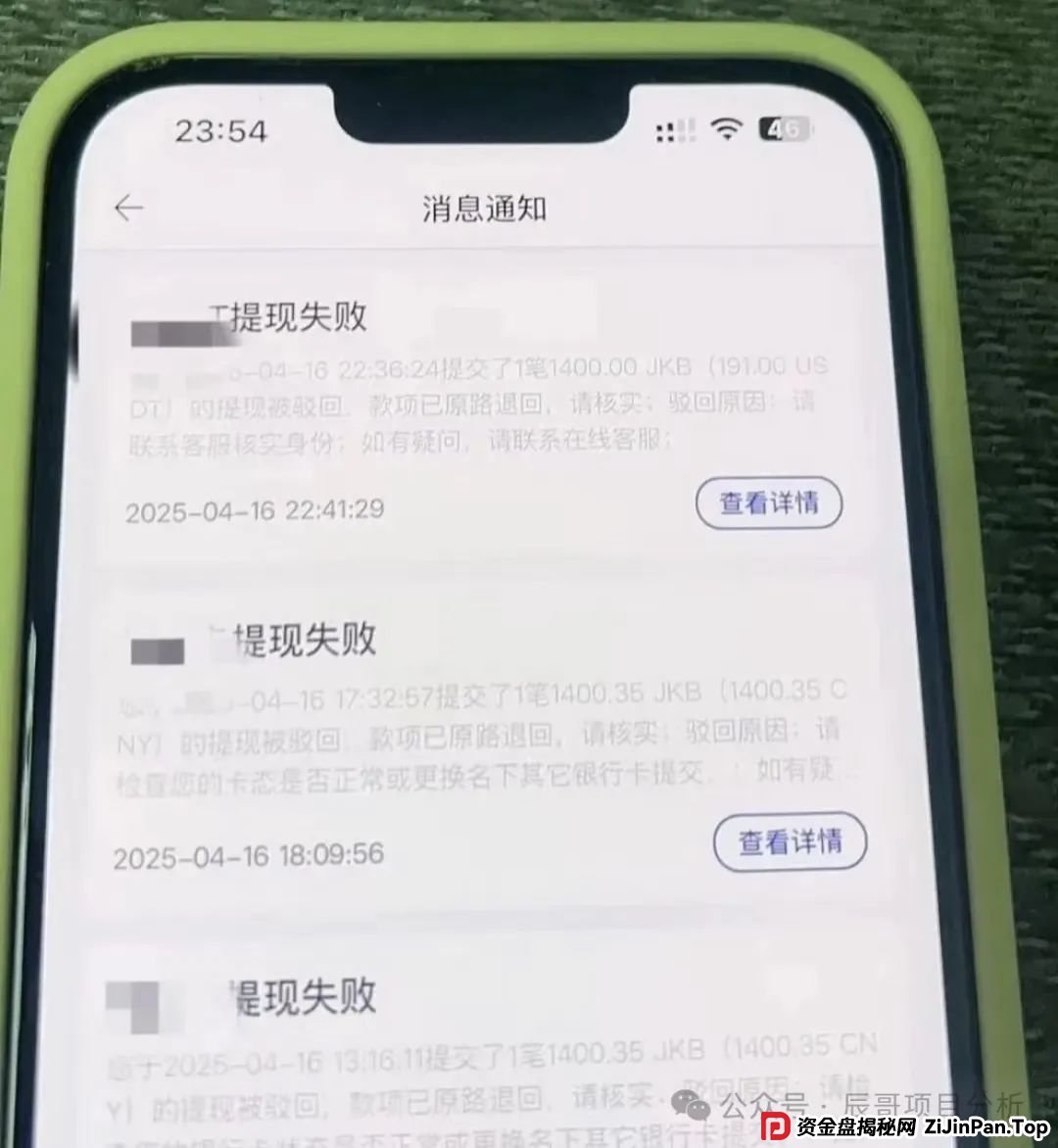 【曝光】“香港维尔利”资金盘骗局开始收割，操盘手圈钱十几亿，即将崩盘跑路