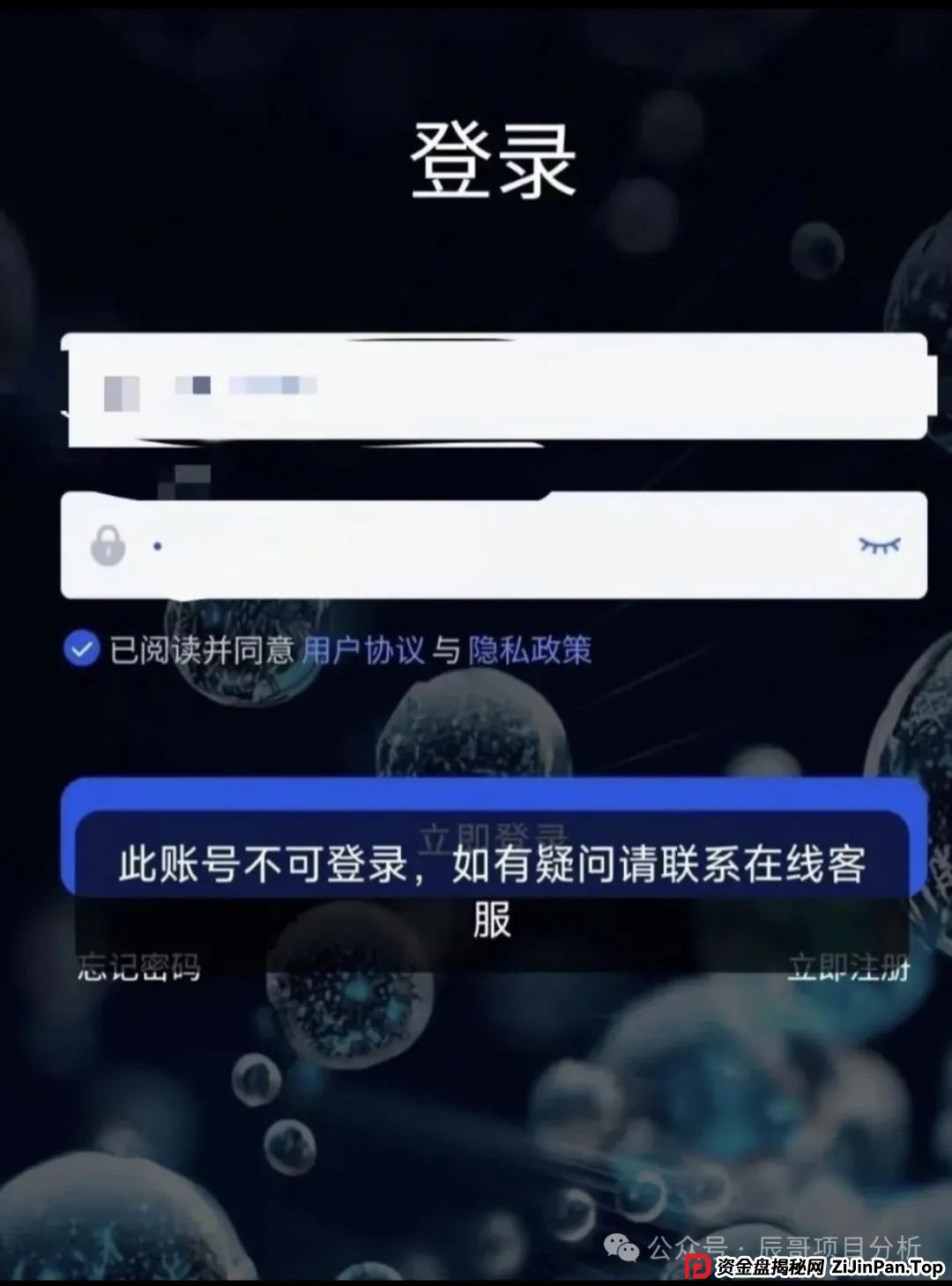 【曝光】“香港维尔利”资金盘骗局开始收割，操盘手圈钱十几亿，即将崩盘跑路