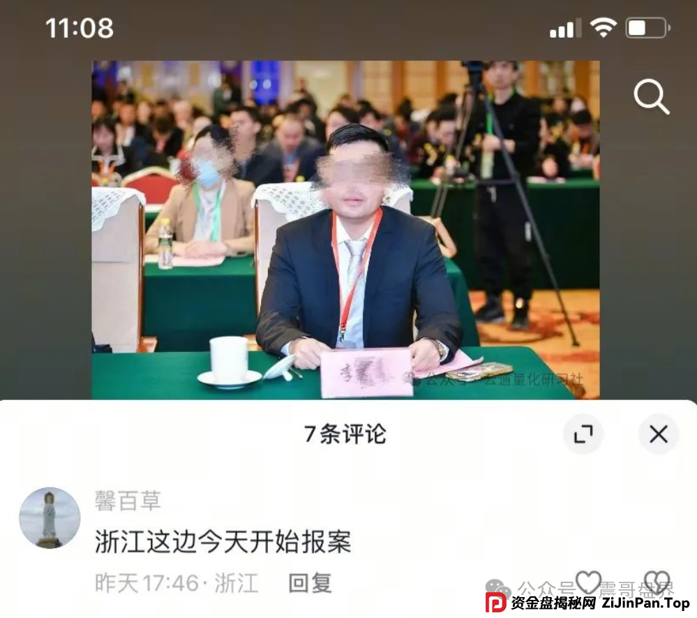 众期期货（众期科技）赠期改名免费训练，操盘手卧龙要圈钱跑路？