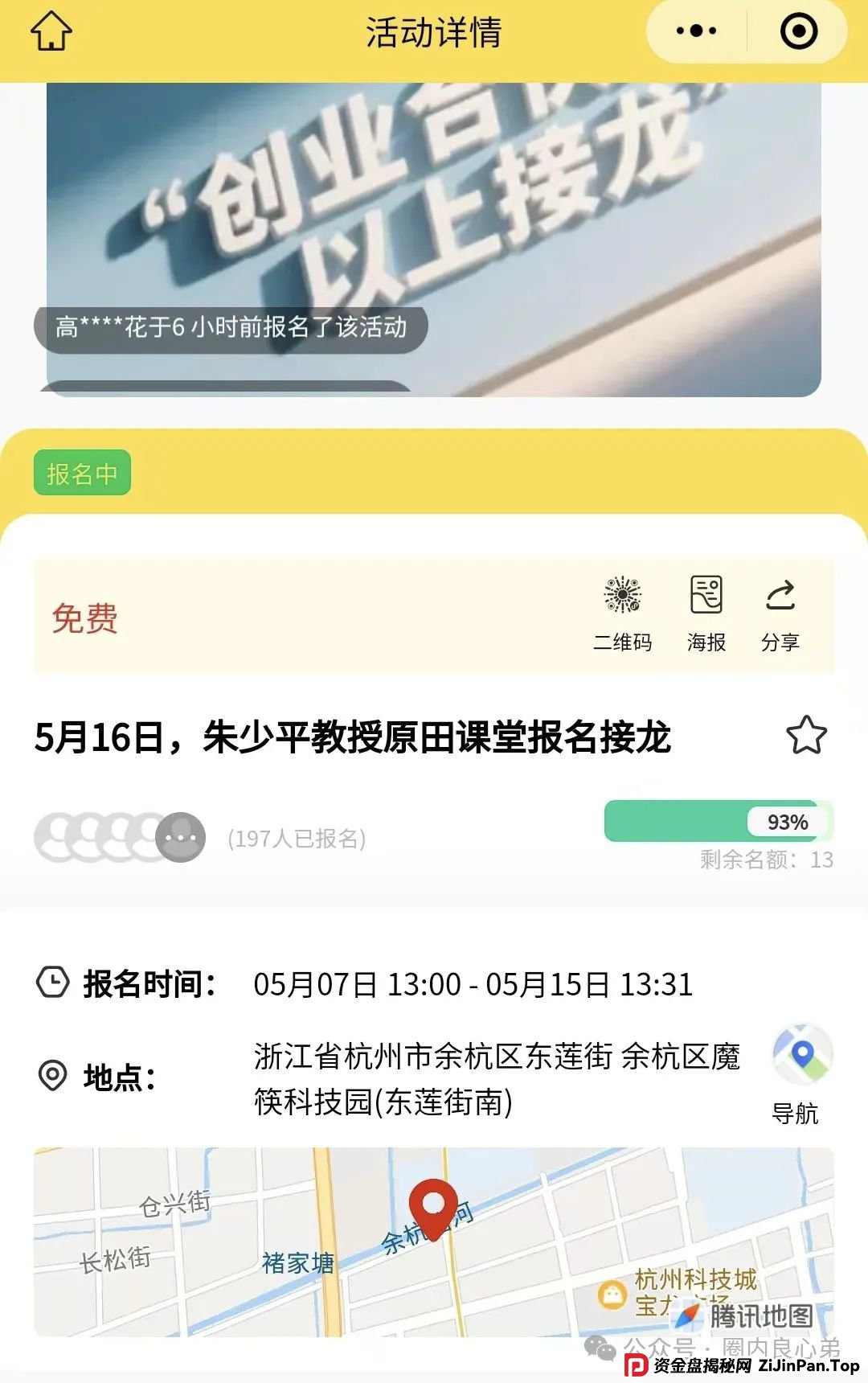 原田易购，表面是商城电商平台，实则是互助骗局警惕