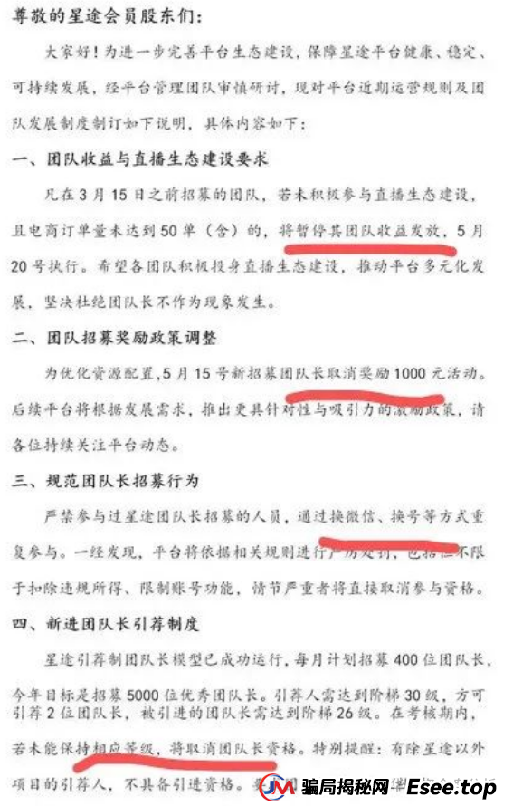 智链星途崩盘倒计时！操盘手无双操盘几个亿，典型的资金盘骗局，还不准备收手？