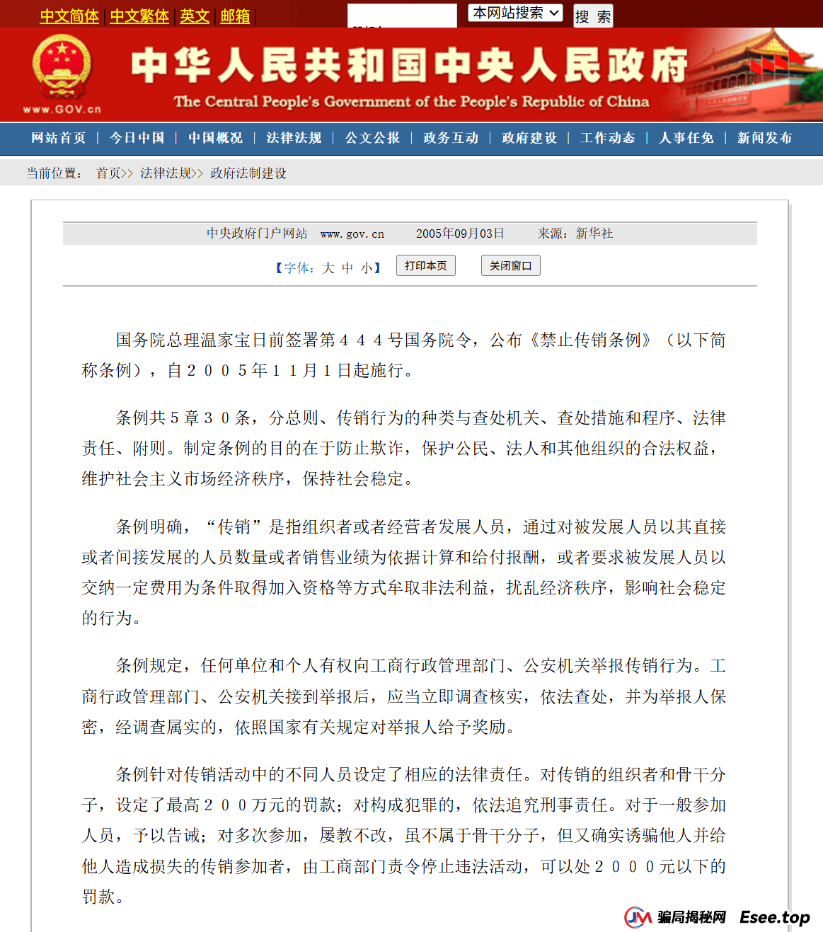 云商能挣钱是真的吗？震哥深扒品德云商：是消费创富还是拉人头陷阱？专骗老年人？ 