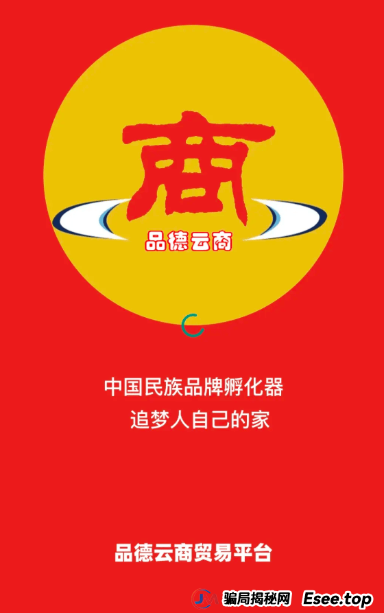 云商能挣钱是真的吗？震哥深扒品德云商：是消费创富还是拉人头陷阱？专骗老年人？ 