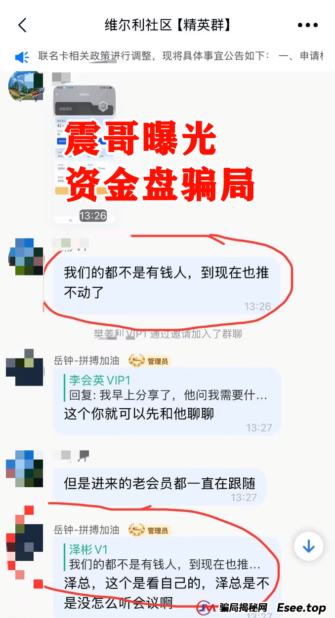 【香港维尔利】资金盘穷图匕现，不拉人就被单割，多人已报案！ 