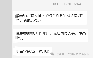 投资“英伟达芯片”获高额收益？诈骗！警惕这个项目涉嫌传销、套牌骗局、民族资产解冻