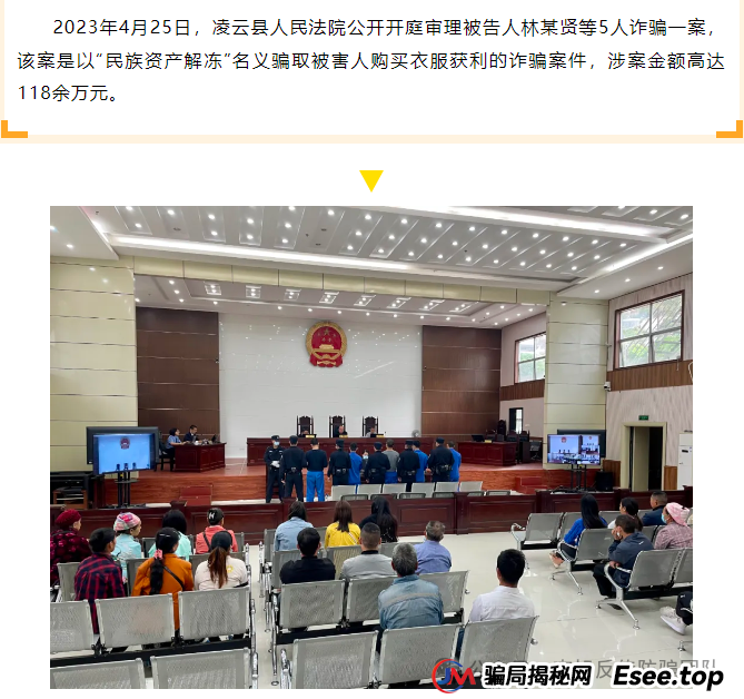投资“英伟达芯片”获高额收益？诈骗！警惕这个项目涉嫌传销、套牌骗局、民族资产解冻