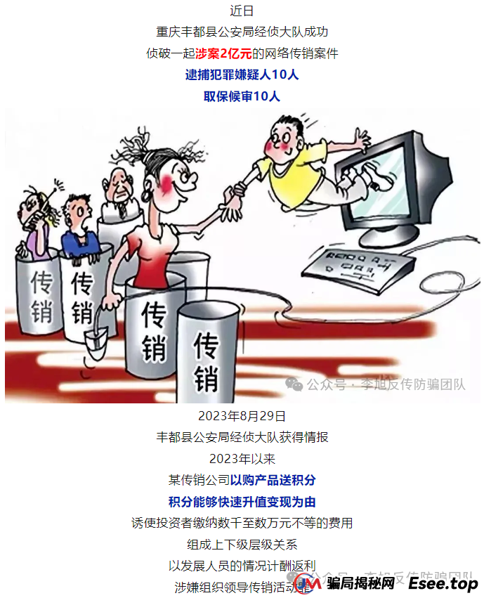 投资“英伟达芯片”获高额收益？诈骗！警惕这个项目涉嫌传销、套牌骗局、民族资产解冻