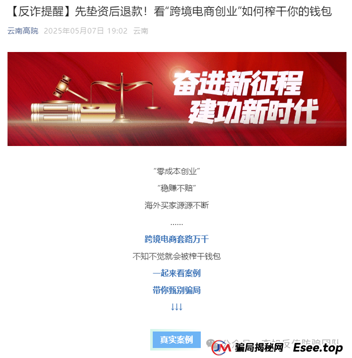 投资“英伟达芯片”获高额收益？诈骗！警惕这个项目涉嫌传销、套牌骗局、民族资产解冻