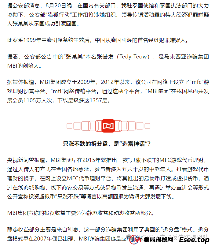 投资“英伟达芯片”获高额收益？诈骗！警惕这个项目涉嫌传销、套牌骗局、民族资产解冻