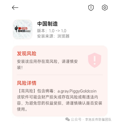 投资“英伟达芯片”获高额收益？诈骗！警惕这个项目涉嫌传销、套牌骗局、民族资产解冻