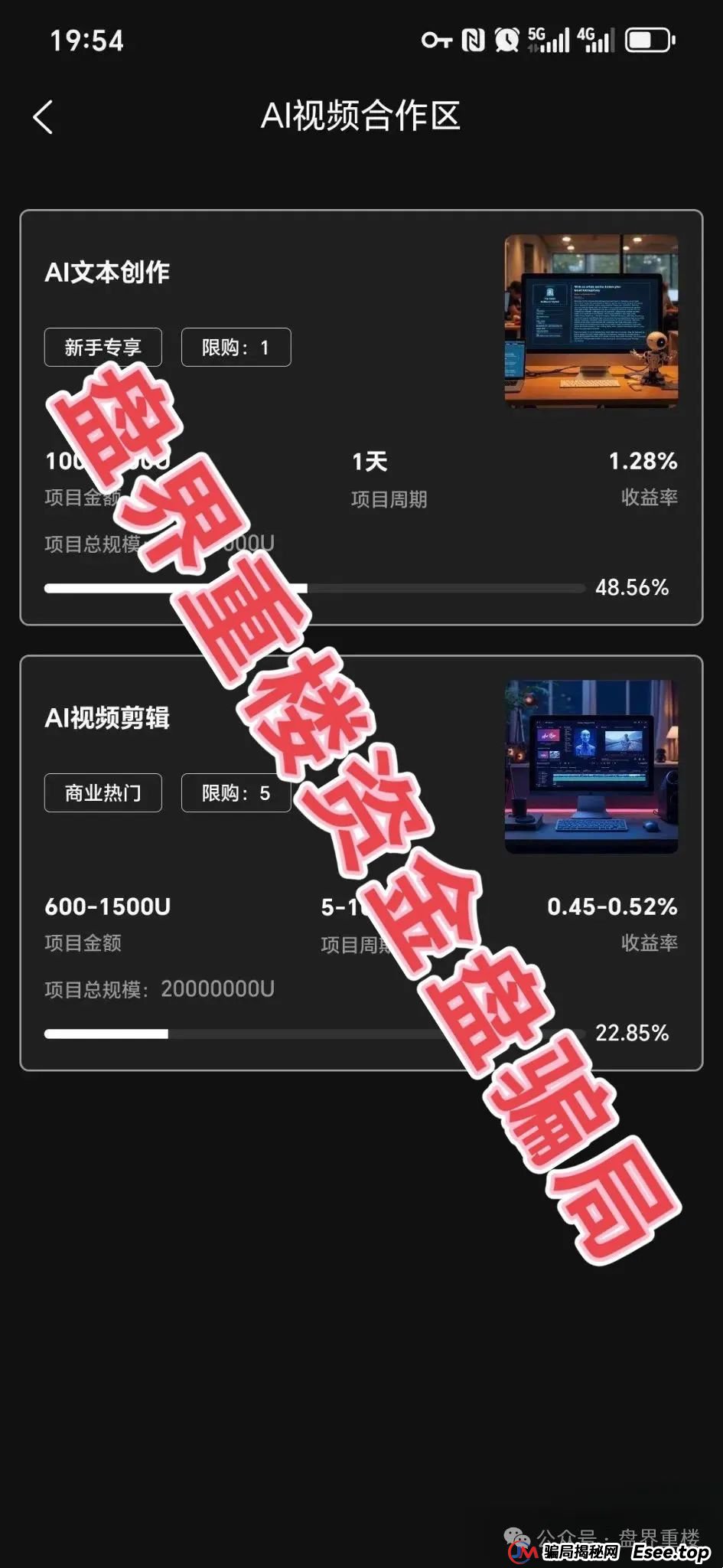 mistral （米斯特）分红类资金盘骗局，u进u出的骗局，打着ai视频的噱头的骗局，高度预警，即将崩盘跑路！
