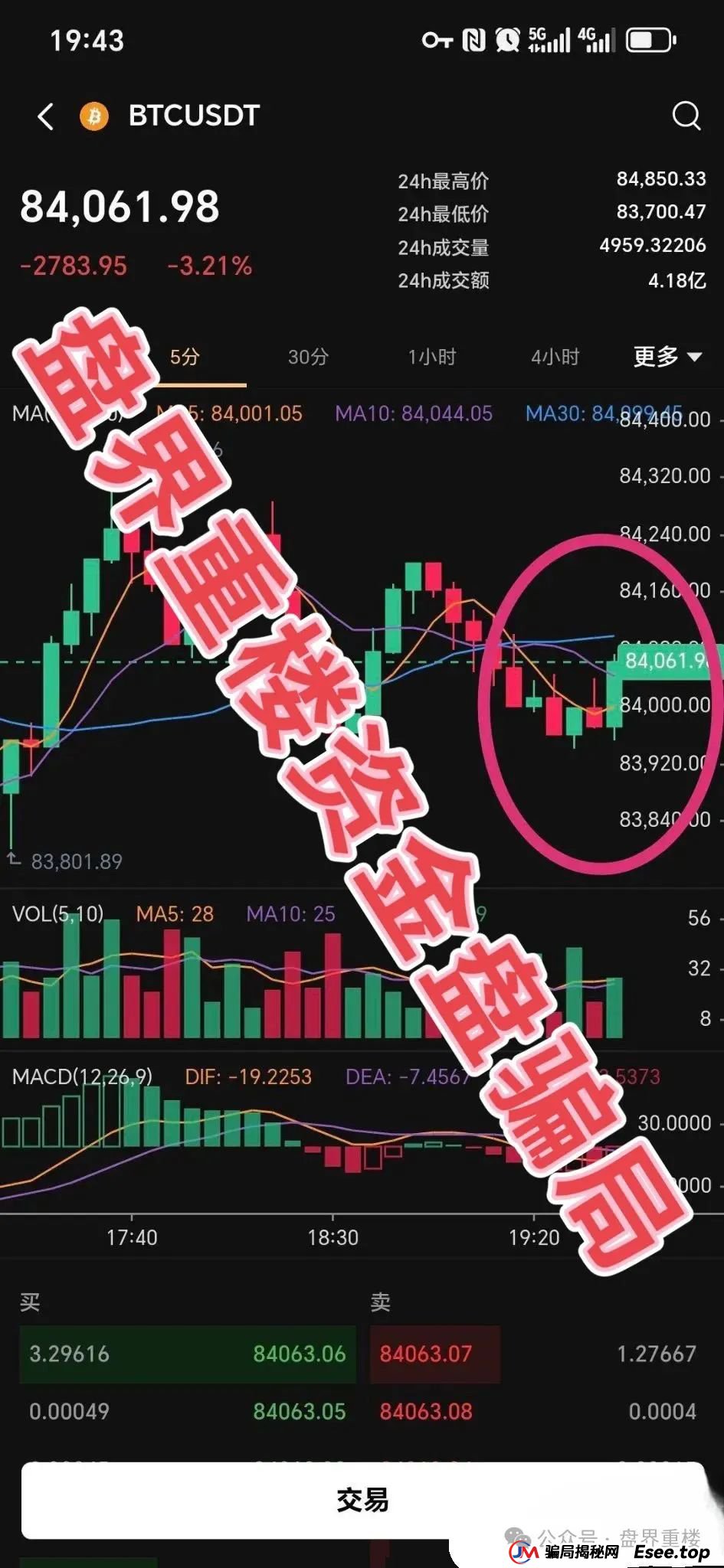 mistral （米斯特）分红类资金盘骗局，u进u出的骗局，打着ai视频的噱头的骗局，高度预警，即将崩盘跑路！