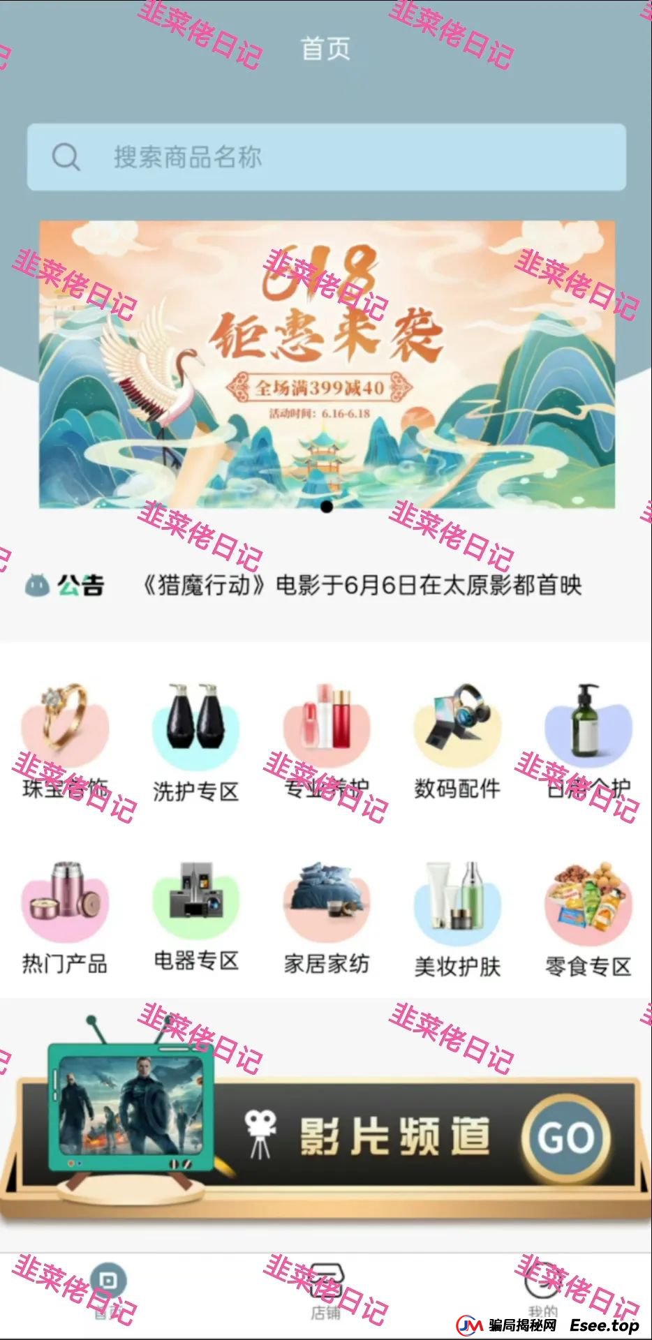6月22日：曝光最新资金盘项目骗局，多莱商学院（AISTS），乾阳影旅，优科创（利鼎交易所）随时可能卷钱跑路