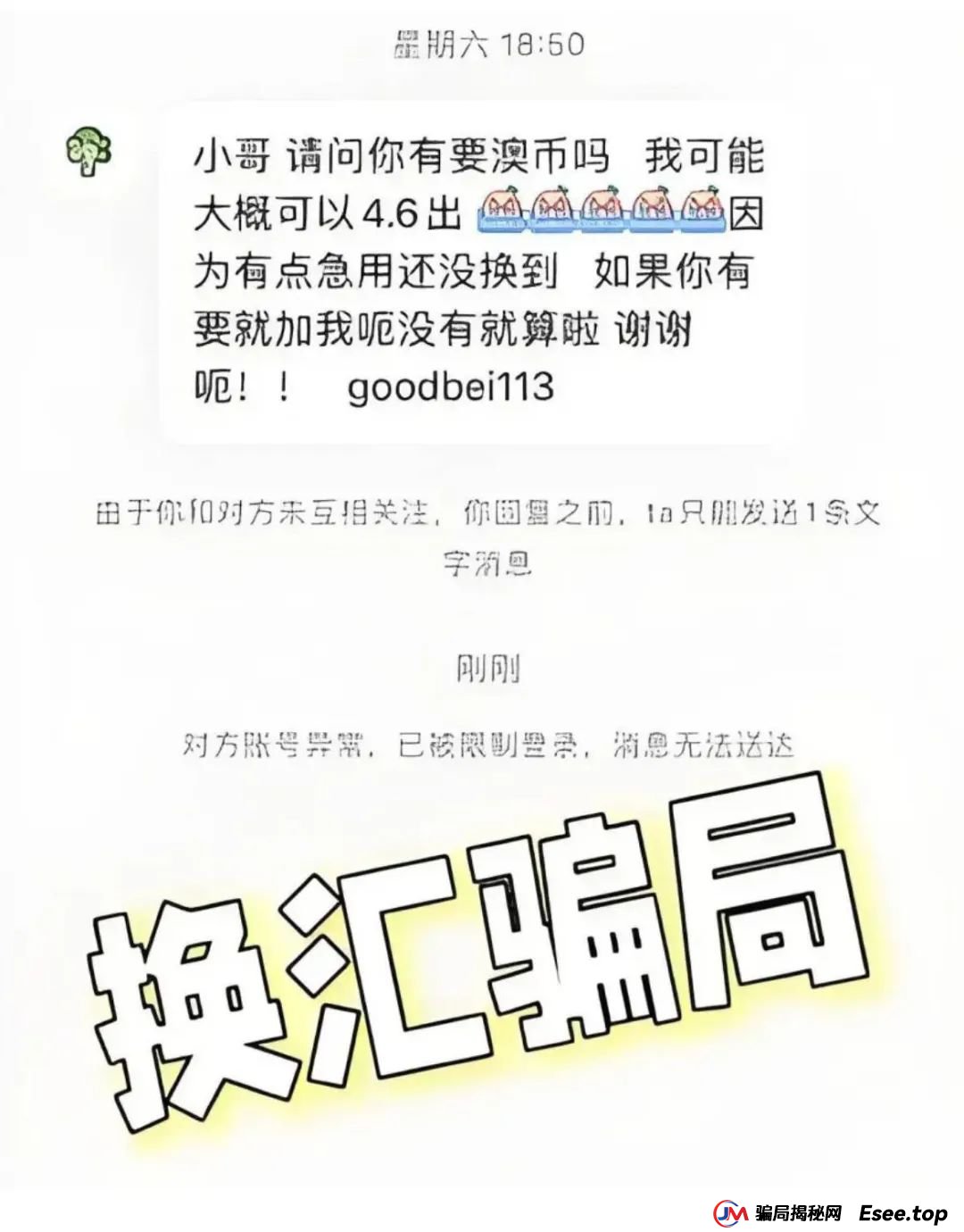 警惕三类诈骗陷阱，守护财产安全！