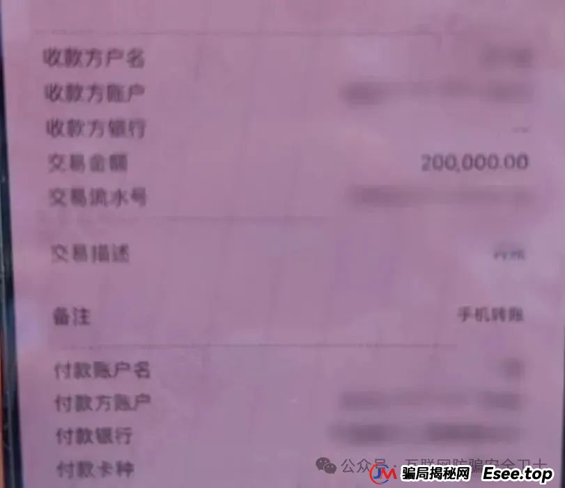 20万元全部追回！沪苏警方联动识破骗局及时挽损