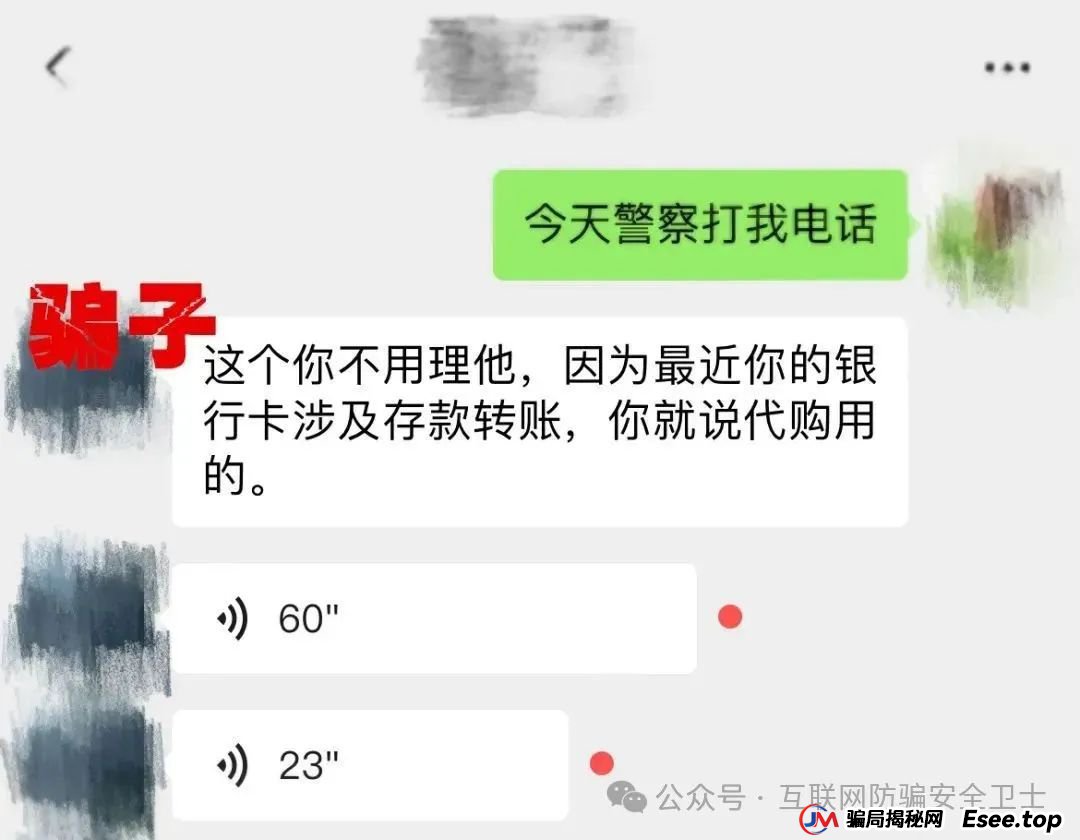 20万元全部追回！沪苏警方联动识破骗局及时挽损