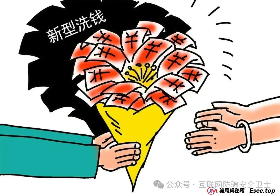 “线上诈骗+线下洗钱” 新型骗局让你沦为洗钱帮凶