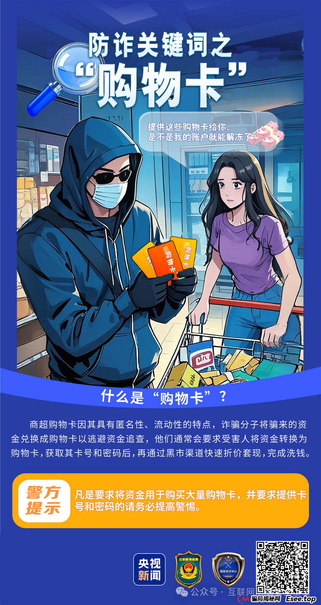 “线上诈骗+线下洗钱” 新型骗局让你沦为洗钱帮凶