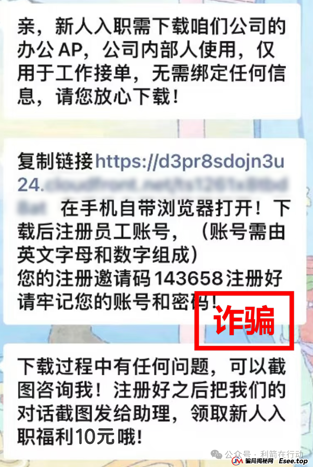 从红包诱惑到“操作失误”吞钱，揭秘网上兼职诈骗套路